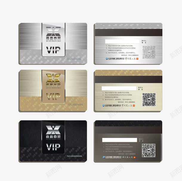 会员卡png免抠素材_88icon https://88icon.com 会员卡模板 商贸公司VIP会员卡 磁条会员卡 磁条卡 金属拉丝VIP会员卡 高档会员卡