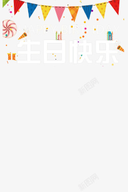 气球横幅韩版可爱风格生日快乐横幅高清图片