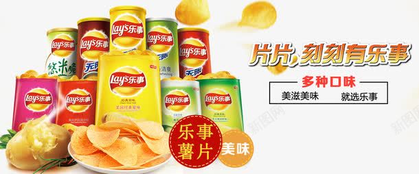 休闲食品乐事薯片png免抠素材_88icon https://88icon.com 乐事 休闲食品 休食 美食 膨化 膨化食品 薯片 速食 零食 食品