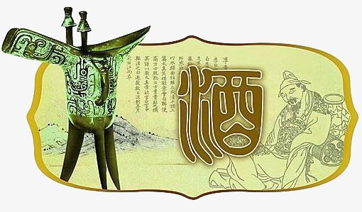 中国文化素材中国白酒文化标识图标图标
