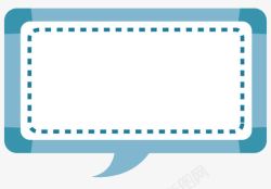 蓝白色对话框蓝白色方形对话框高清图片