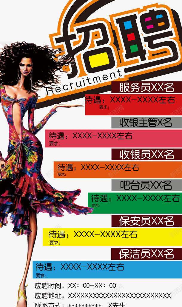 招聘广告png免抠素材_88icon https://88icon.com 加入我们 招人 招工 招聘 招聘宣传画 招聘广告 招聘艺术字 招贤纳士 诚聘英才 高薪诚聘