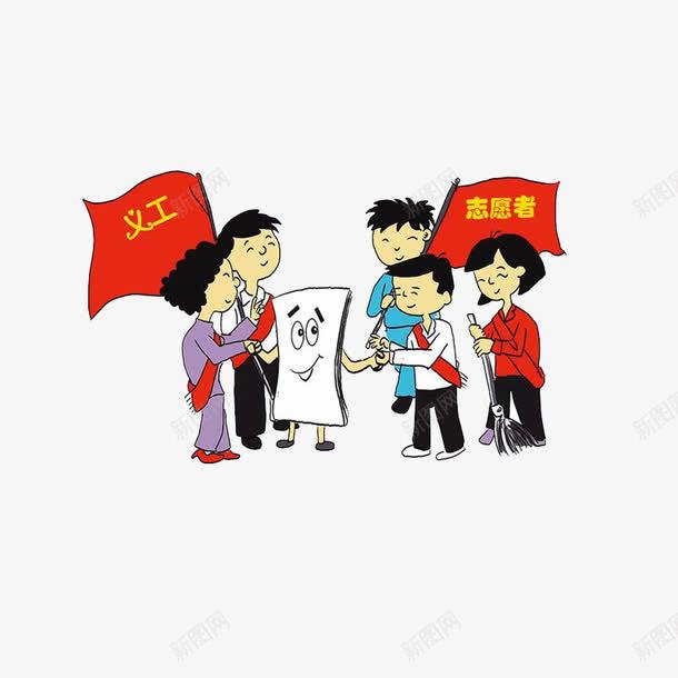 志愿者活动png免抠素材_88icon https://88icon.com 一起行动 义工 义工活动 帮助别人 志愿者 青年志愿者