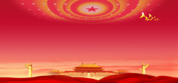 四有展板红色浪漫党建创意经典红色中国法律背景高清图片