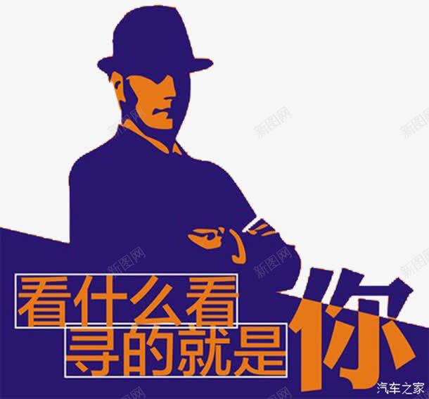 汽车之家寻人png免抠素材_88icon https://88icon.com 启事 寻人 幸运奖 招聘 汽车之家