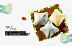 菜品灯箱图片韩国饺子高清图片