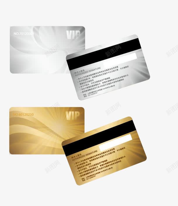 会员卡png免抠素材_88icon https://88icon.com VIP卡 会员卡 会员卡模板 卡片设计 金卡 银卡