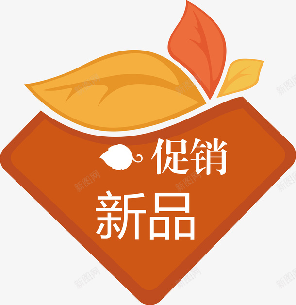 促销新品标签png免抠素材_88icon https://88icon.com 促销新品 促销标签 双十二标签 店长推荐 打折标签 新品上市 新品推荐 标签 活动标签 淘宝标签