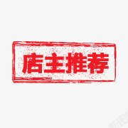 淘宝降价图片素淘宝新品素淘宝热卖标签店图标高清图片