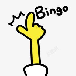 binbingo卡通手指高清图片