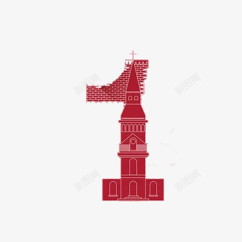 卡通红色城堡数字1png免抠素材_88icon https://88icon.com 卡通 城堡 建筑 手绘 数字1 楼房 红色的