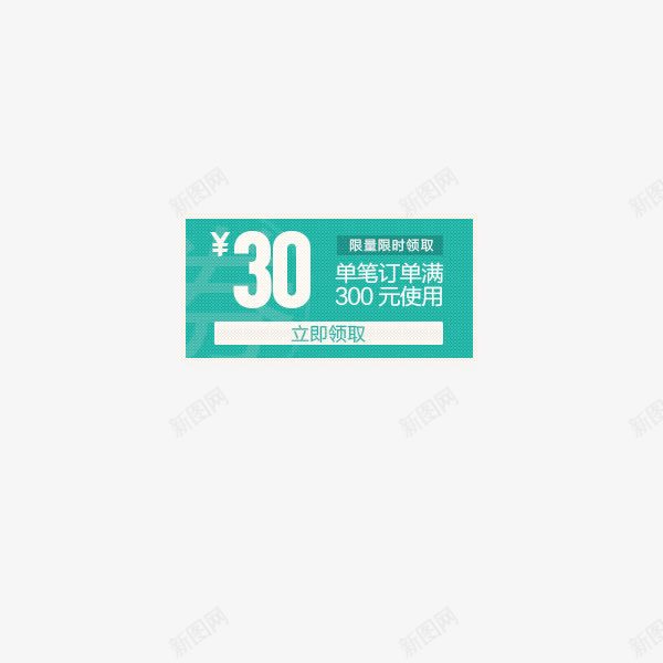 优惠券psd免抠素材_88icon https://88icon.com 促销标签 店铺优惠券 现金抵用券 现金红包 购物券