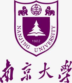 名牌大学校徽南京大学logo矢量图图标高清图片