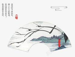中国风山水画艺术字装饰素材