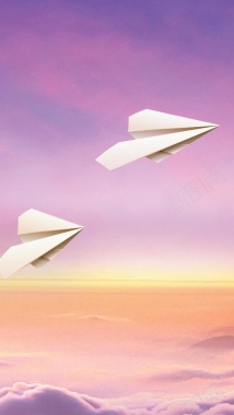 纸飞机H5背景背景