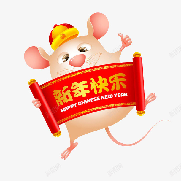 新年快乐的小老鼠png免抠素材_88icon https://88icon.com 小老鼠 新年快乐 春节 鼠年