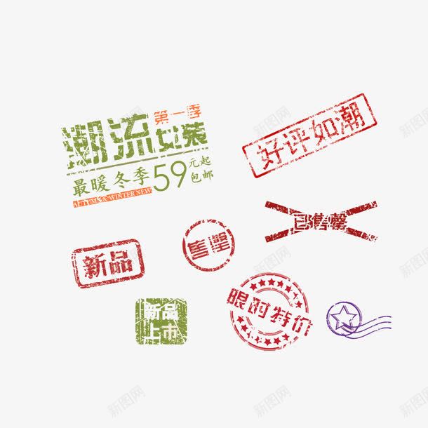 淘宝印章字体png免抠素材_88icon https://88icon.com 海报 淘宝海报模板 淘宝界面设计 装饰 设计 限时特价