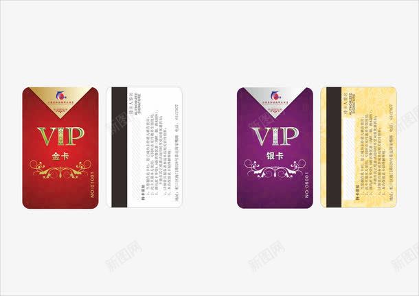 酒店vip卡png免抠素材_88icon https://88icon.com 会员卡 卡片设计 名片卡片