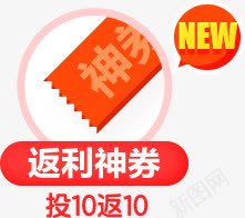 返利券广告png免抠素材_88icon https://88icon.com 广告 设计 返利