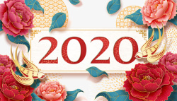 2020元旦牡丹花新年元素矢量图高清图片