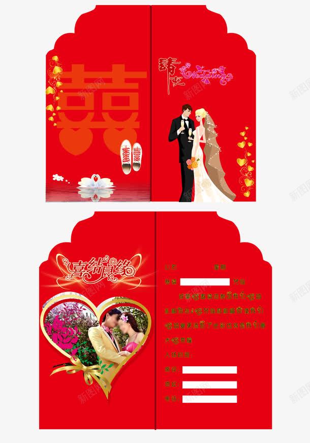 喜结良缘婚礼请帖png免抠素材_88icon https://88icon.com 卡通 喜庆 喜结良缘 喜结良缘婚礼请帖 囍 婚礼 婚礼请帖 新郎新娘 温馨 爱情 红色 结婚 请帖 请柬