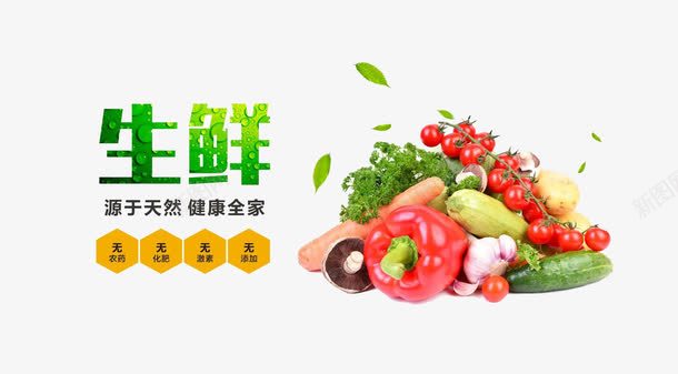生鲜png免抠素材_88icon https://88icon.com 新鲜蔬菜 蔬菜瓜果 超市生鲜