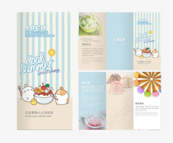卡通热卖区卡通夏日甜品冰淇淋奶茶宣传折页高清图片