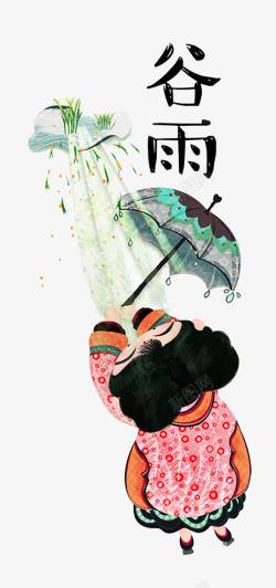 中华文化海报二十四节气谷雨高清图片