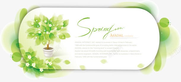 淡雅绿色花叶背景png免抠素材_88icon https://88icon.com 叶子 春天 淡雅 淡雅绿色花叶背景 绿色 花