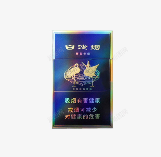 蓝盒白沙烟png免抠素材_88icon https://88icon.com 烟 烟盒 白沙 白沙烟