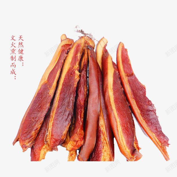 腊肉png免抠素材_88icon https://88icon.com 天然腊肉 猪肉 美食 肉类 舌尖上的中国