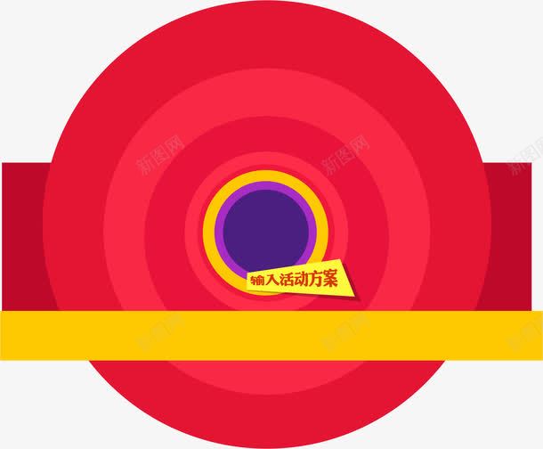 活动方案招聘广告png免抠素材_88icon https://88icon.com 广告 招聘 方案 活动