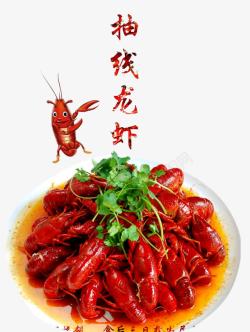 特色海鲜炒年糕麻辣小龙虾高清图片