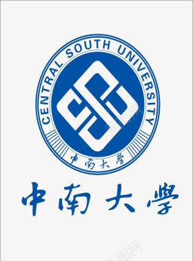 中南大学logo标志图标图标