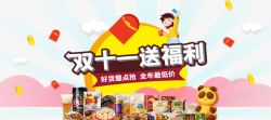 橙色钱币淘宝天猫双11购物狂欢节促销海报高清图片
