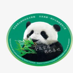 全友家居商标熊猫绿色素材