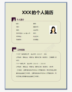 个人简历模板图案海报