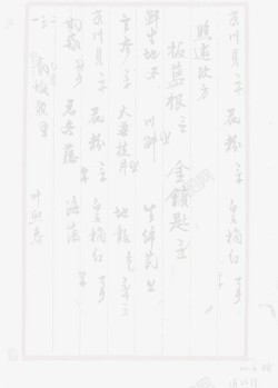 中国风古代毛笔字邀请函素材