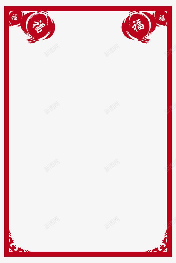 喜庆的边框png免抠素材_88icon https://88icon.com 传统花纹 灯笼 福字 粗线条 红色