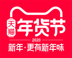 2020年货节天猫2020年货节LOGO图标高清图片