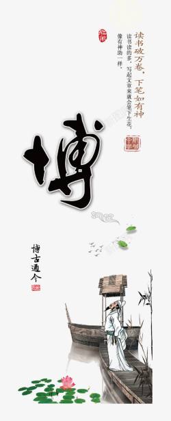 品牌宣传企业文化宣传画博高清图片