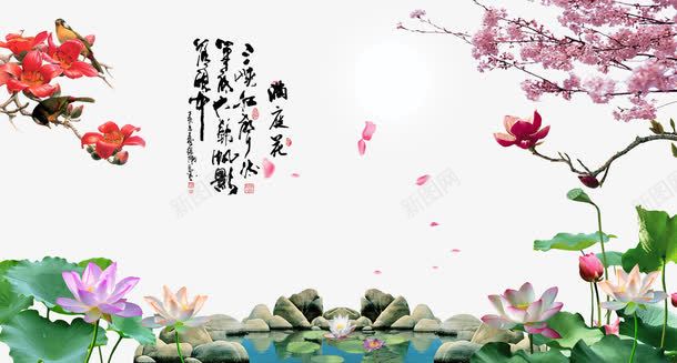 山水背景画png免抠素材_88icon https://88icon.com 中式 山水 梅花 石头 背景画 荷花 诗句