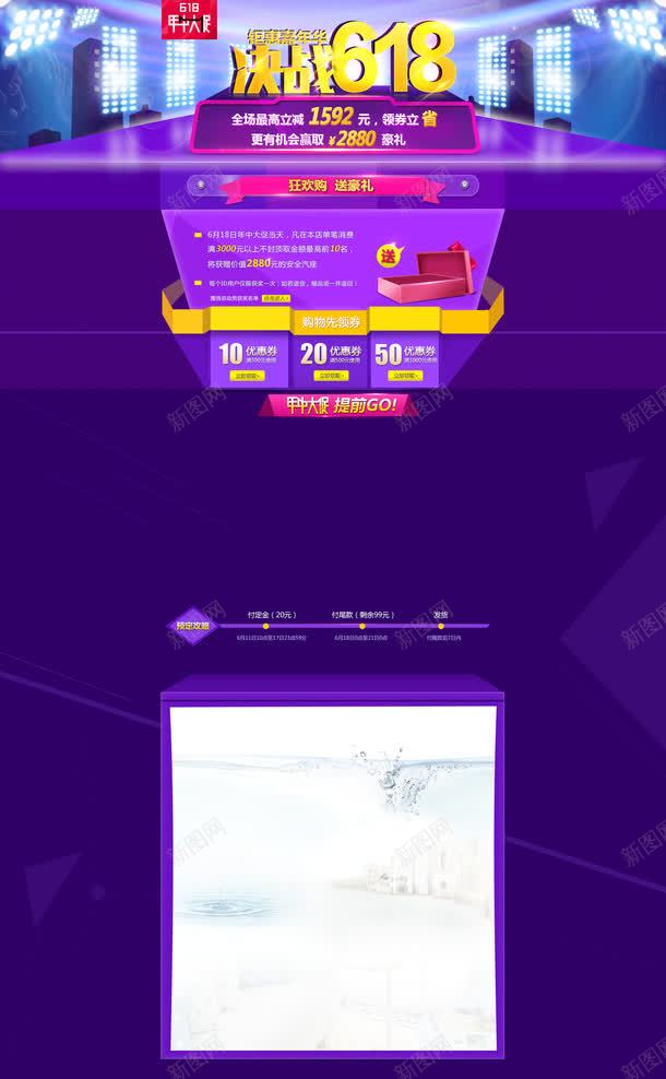 淘宝天猫首页背景模板png免抠素材_88icon https://88icon.com 618 模板 背景 首页