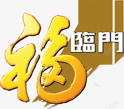 福临门logo图标图标