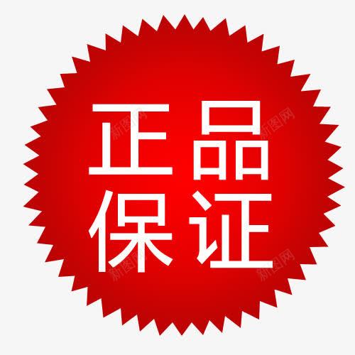 标签png免抠素材_88icon https://88icon.com 买就送标签 促销标签 包邮标签 打折标签 正品保证 正字 特价标签 礼品标签