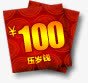 新年优惠券png免抠素材_88icon https://88icon.com 优惠券 红包