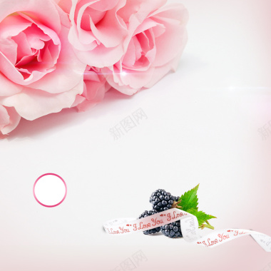 粉色花朵情人节礼物PSD分层主图背景背景