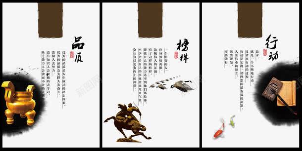 企业文化宣传画psd免抠素材_88icon https://88icon.com 中国风 企业价值观 企业挂画 企业文化 企业文化墙 企业标语 创意素材 品牌故事 商业 商务 墨迹