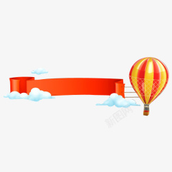 喜庆3D横幅气球素材