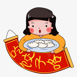 手绘吃饺子咯素材